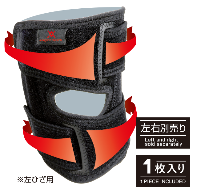 マジコスポルト　ニーラップガード　ひざ用